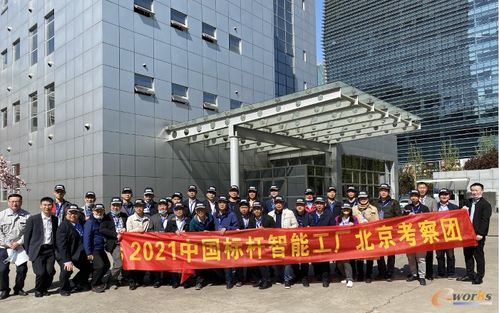跨界融合，智造未來 2021京津冀標桿智能工廠考察活動圓滿收官