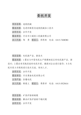 技術(shù)與創(chuàng)新的新生態(tài) 如何提升技術(shù)開(kāi)發(fā)征集的效率