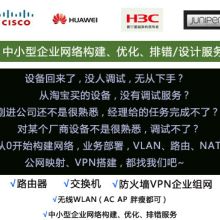 武漢恒普網絡有限責任公司銷售部 專注網絡設備銷售，引領D-Link與華三通信技術潮流